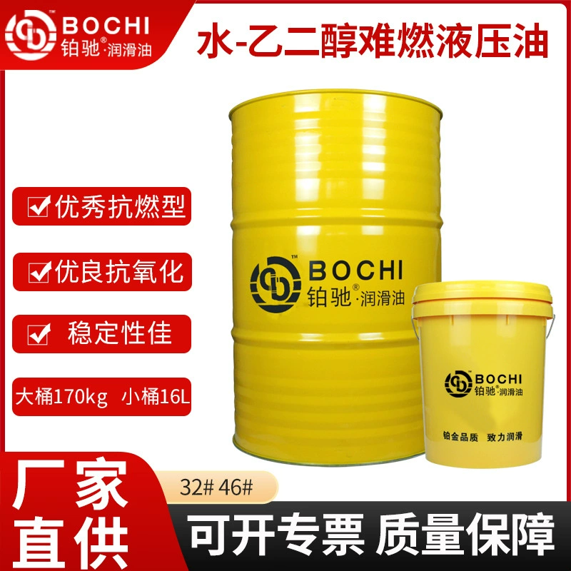 Водогликоль огнестойкое гидравлическое масло производитель № 3246 авиационный класс огнестойкий и огнестойкий промышленный класс огнестойкое гидравлическое масло