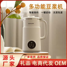 OSTMARS豆浆机小型家用全自动破壁机免煮免过滤多功能辅食料理机