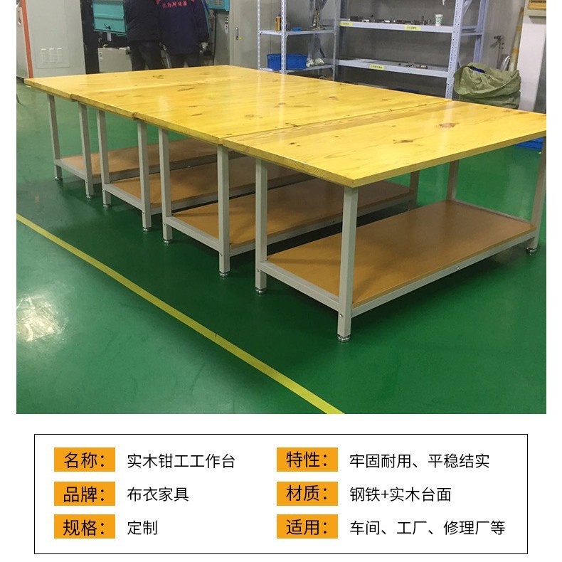 批发实木工作台工厂车间装配加厚重型钳工双层操作台加厚防滑