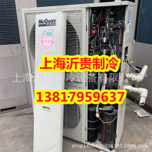 供应麦克维尔变频8匹家用户式水机 二手制冷设备 制冷量24.9kw