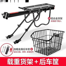 自行车快拆后货架山地车尾架后座架车筐车篮可载人行李架单车装备