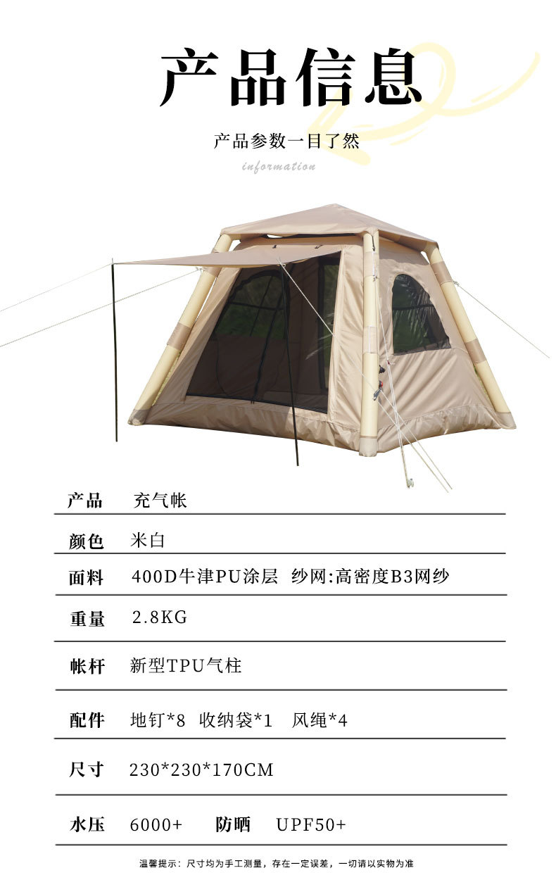 充气帐_09.jpg