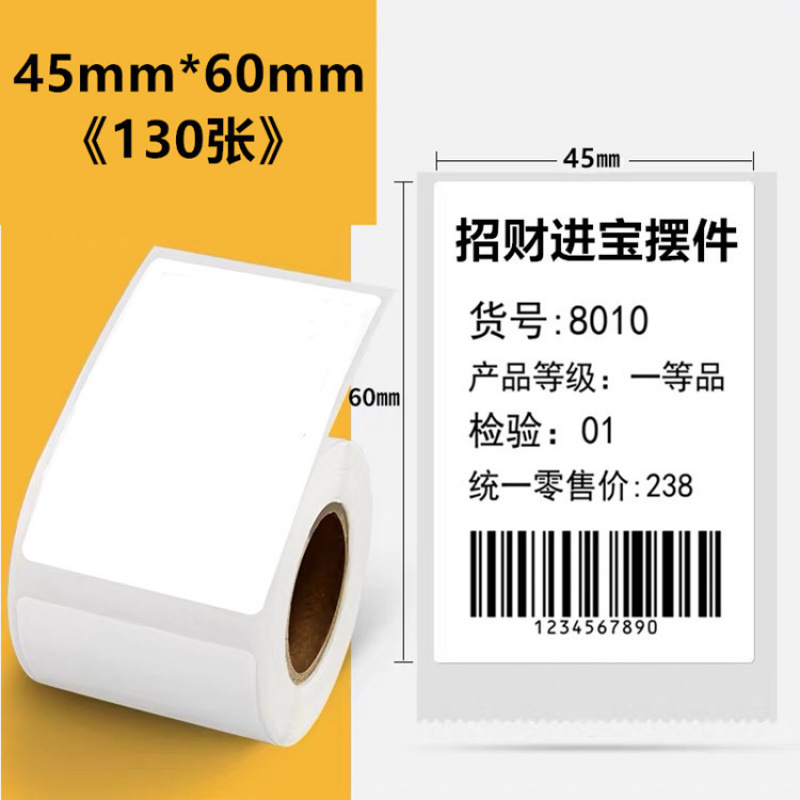 Adecuado para etiquetas térmicas B21 / b3s, pegatinas de impresión adhesiva, etiquetas de ropa calificadas