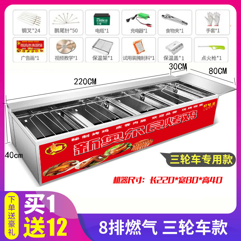 Rock Orleans pollo asado horno comercial rotativo automático de carbón de gas roca asado carro de piernas de pollo asado ala horno mercado nocturno