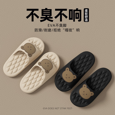 男士拖鞋卡通eva软底情侣家居浴室防滑耐磨家用夏季凉拖鞋女批发|ms