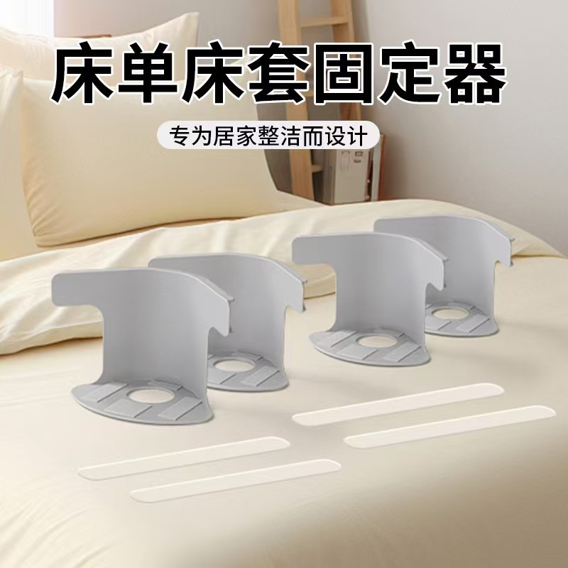 Sheet Holder, Non-Shifted, Non-Slip, Invisible Slot-Type Household Sheet Clip, Multi-Functional Bed Cover Holder