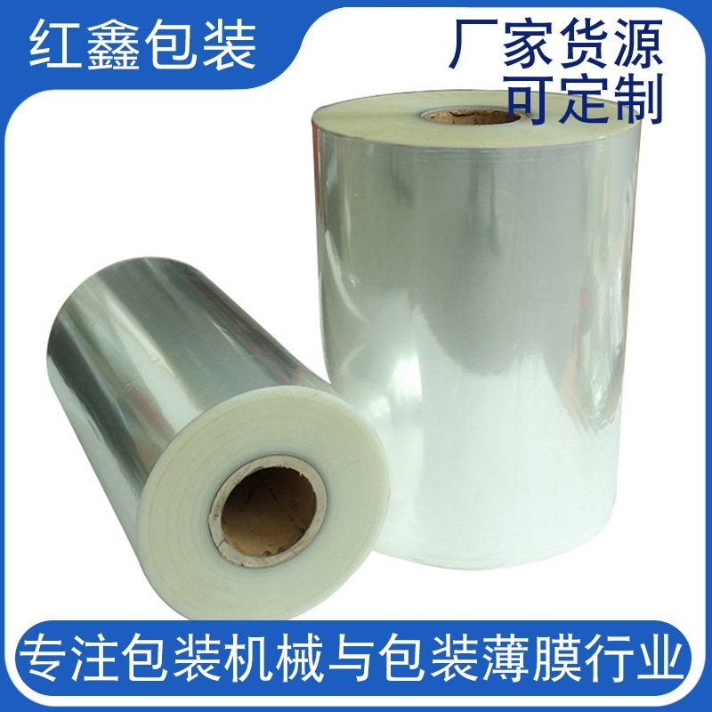 厂家直供单面热封膜 化妆品塑封膜口罩包装膜烟包膜bopp烟膜批发