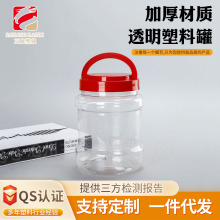 透明塑料罐1.5L升带提手食品瓶大口径储物罐密封酱菜瓶圆形蜂蜜瓶