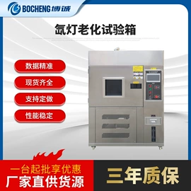 其他试验机;盐雾试验仪器;跌落试验机