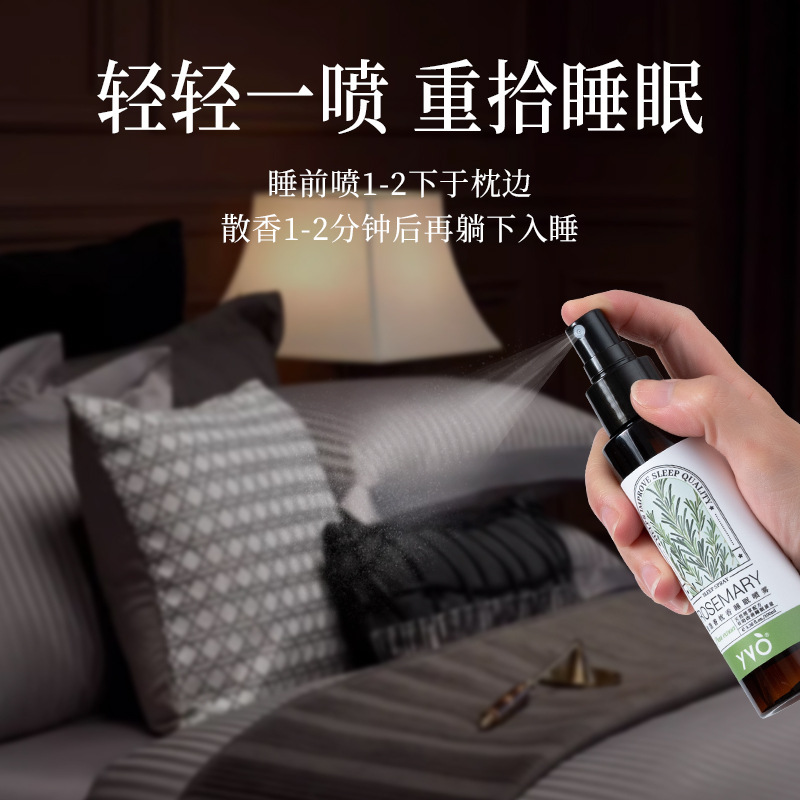 YVO迷迭香枕香睡眠喷雾100ml植物精华入睡安睡香氛喷雾改善睡眠|undefined