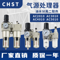 Sc型油水分離器AC2010-02二連部品AC3010-03/AC4010-04/AC5010-10