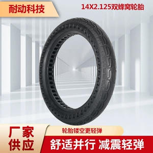 New 14X2.125 Airless Electric Vehicle Shock-Absorbing Tire Manufacturer Dual Honeycomb Tire