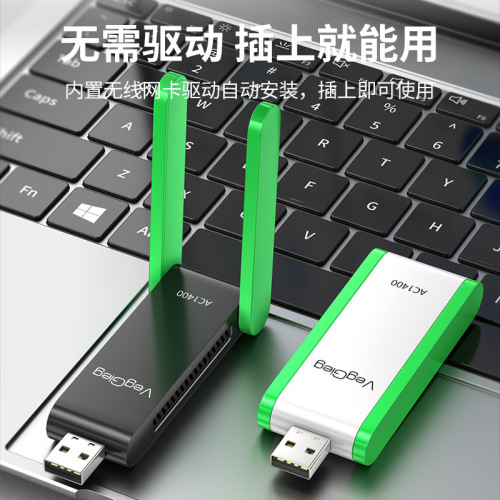 Weige USB wireless network card desktop computer notebook WIFI6 Gigabit 5G driver-free 1400M dual-band receiver