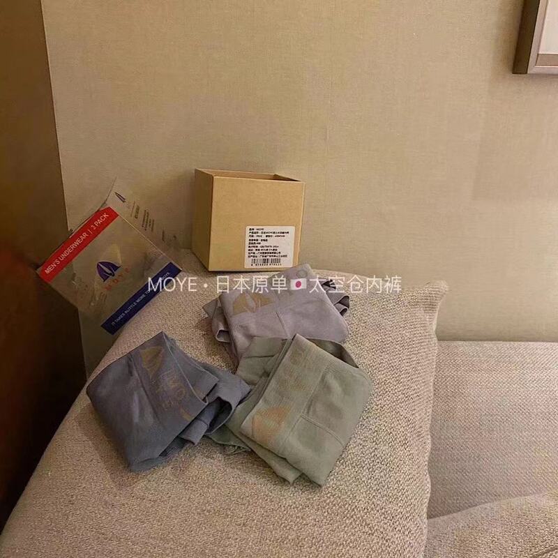 Japanese Live Large Size Japanese Original Space Capsule Men's Underwear Mid-Waist Traceless Comfortable Breathable Boxers