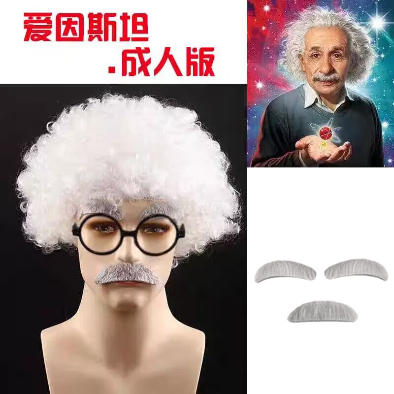 늙은 교수 곱슬머리 + 눈썹과 수염