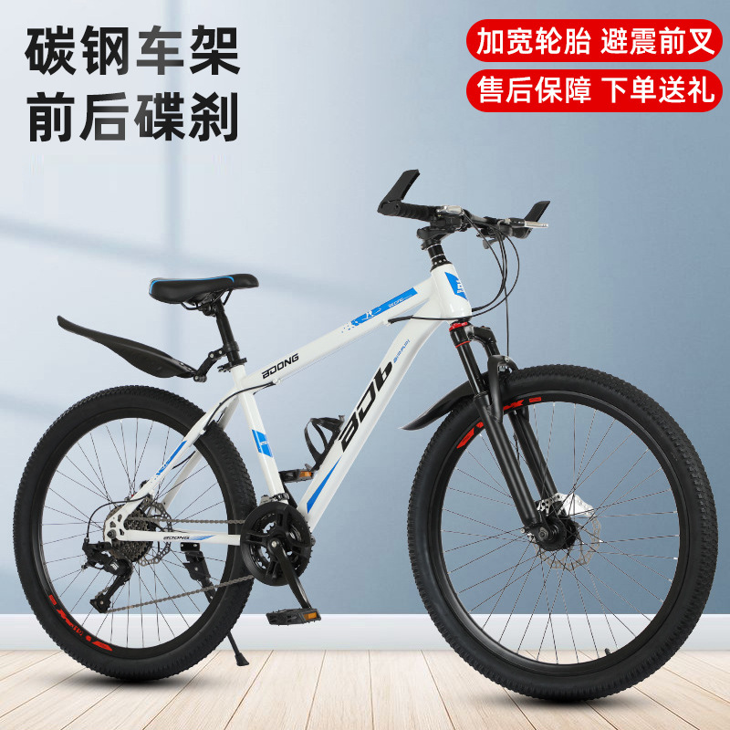 Mountain Bike Adult 24 Inch 26 Inch Men's Variable Speed Mountain Bike 27 Speed Men's Cross-country Bike Wholesale
