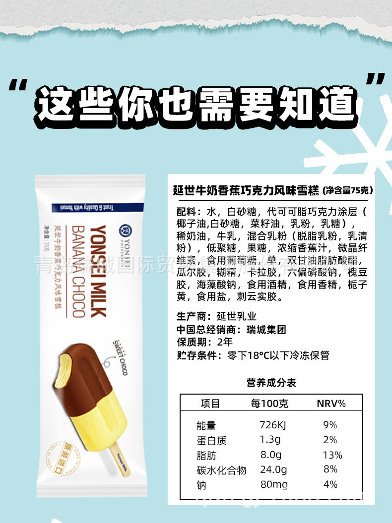 雪糕详情_06.jpg