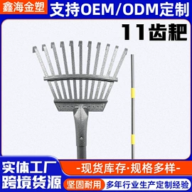 耙子;园艺工具;组合工具