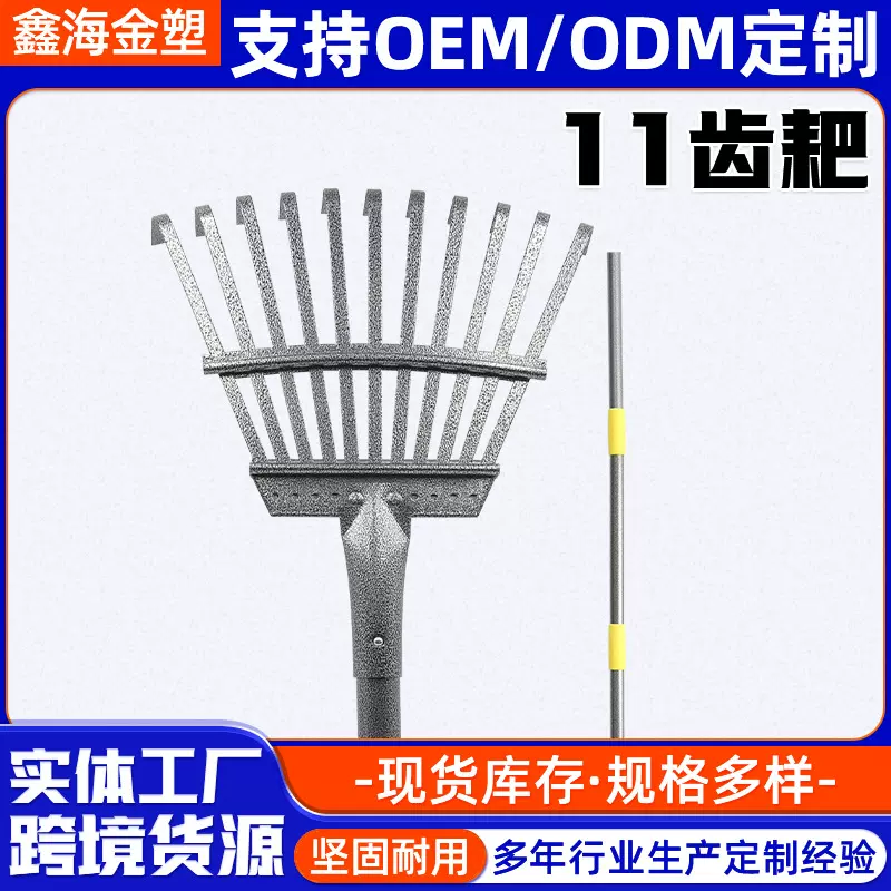 家用11齿草耙农用耙子园林工具搂草耙高碳钢草把园林落叶耙批发