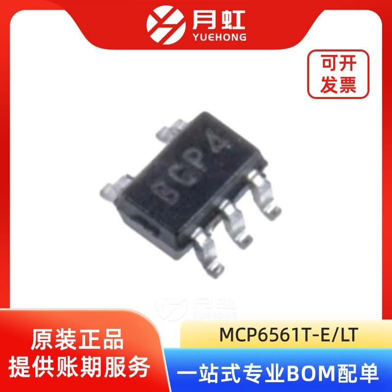 MCP6561T-E/LT 单路电压比较器芯片 Microchip/微芯 封装SC-70-5