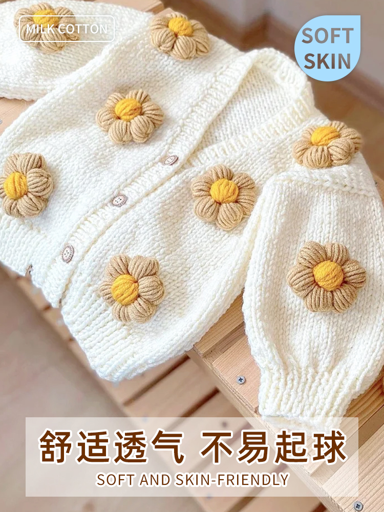 Cinco hilos de lana de algodón de leche 5 hilos de ganchillo de lana bebé tejido a mano suéter diy chaleco