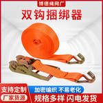 货车紧绳器捆绑带 加厚绳绷带绳子收紧货物固定器收紧器厂家批发