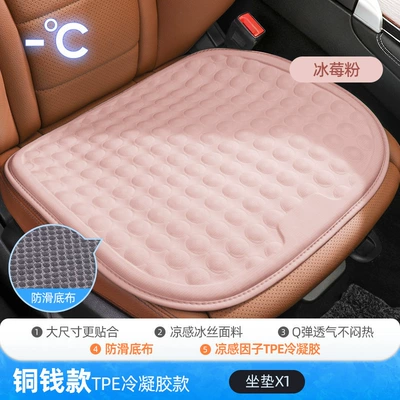 Pad Summer Cooling Pad Ventilated – Seat cushion, seat cover - i-wg3320-f-ice-mold-powder