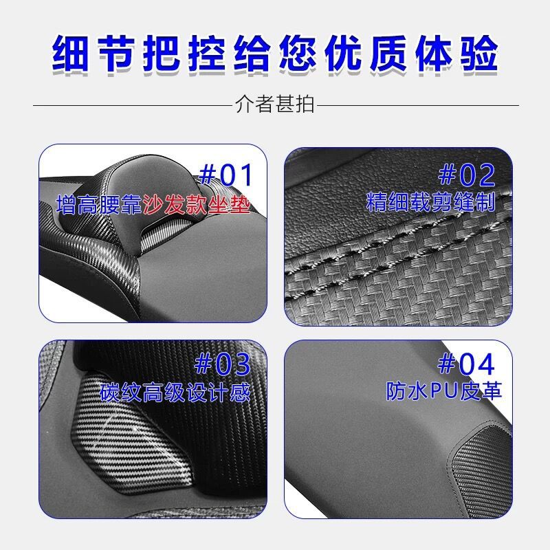 Suitable for Haojue UFR150 UHR150 large sofa seat cushion assembly, luxurious large backrest, lumbar support, soft seat cushion