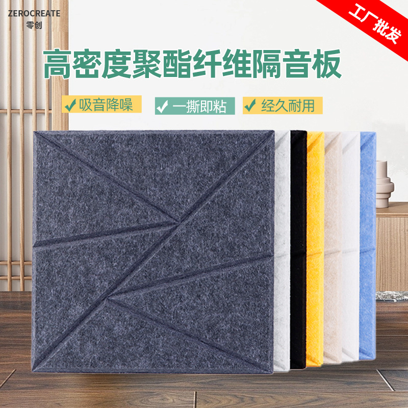Polyester fiber acoustic board piano room environmental protection kindergarten indoor audio and video room KTV Sound insulation board wall decoration material