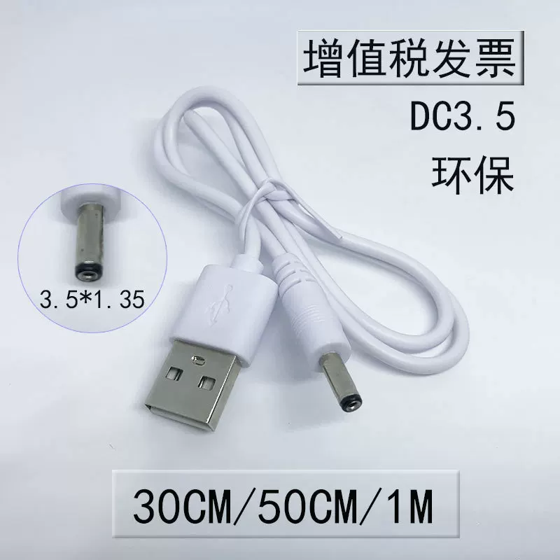 Защитный DC кабель питания USB к 3.5+, спецификация длины DC зарядной линии дата-кабель