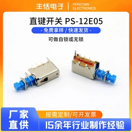直键开关;拨动开关;开关元件