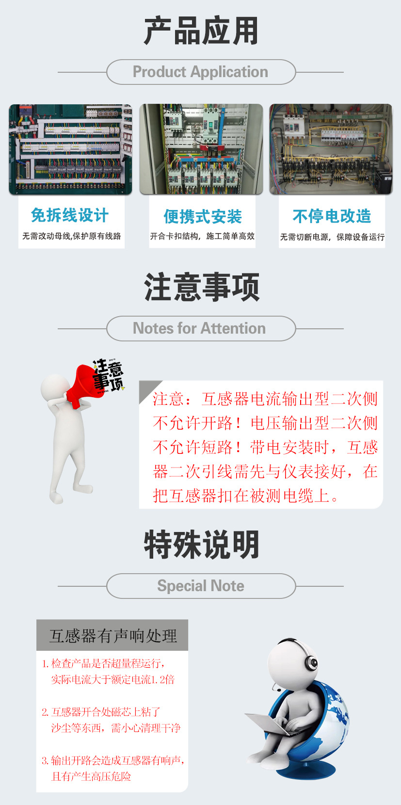 互感器最后一张