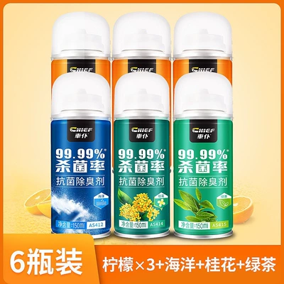 Spray for Removing Odors in the: Air cooling agent for vehicle - 3-bottles-of-lemon-ocean-osmanthus-green-tea