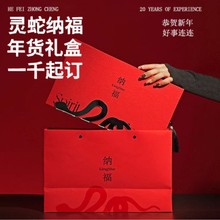 新年翻盖礼盒新款春节高端年货翻盖手提礼盒空盒国潮包装高级烫金