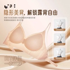 隐形无痕粉底液多功能闪光肩带内衣女大露美背冰皮凉感固定杯文胸
