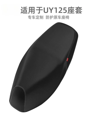 Suitable for Light Motorcycle Suzuki Uy125 Seat Cover, Scooter Uu125 Sun Protection Pad, Rainproof Leather Seat Cover
