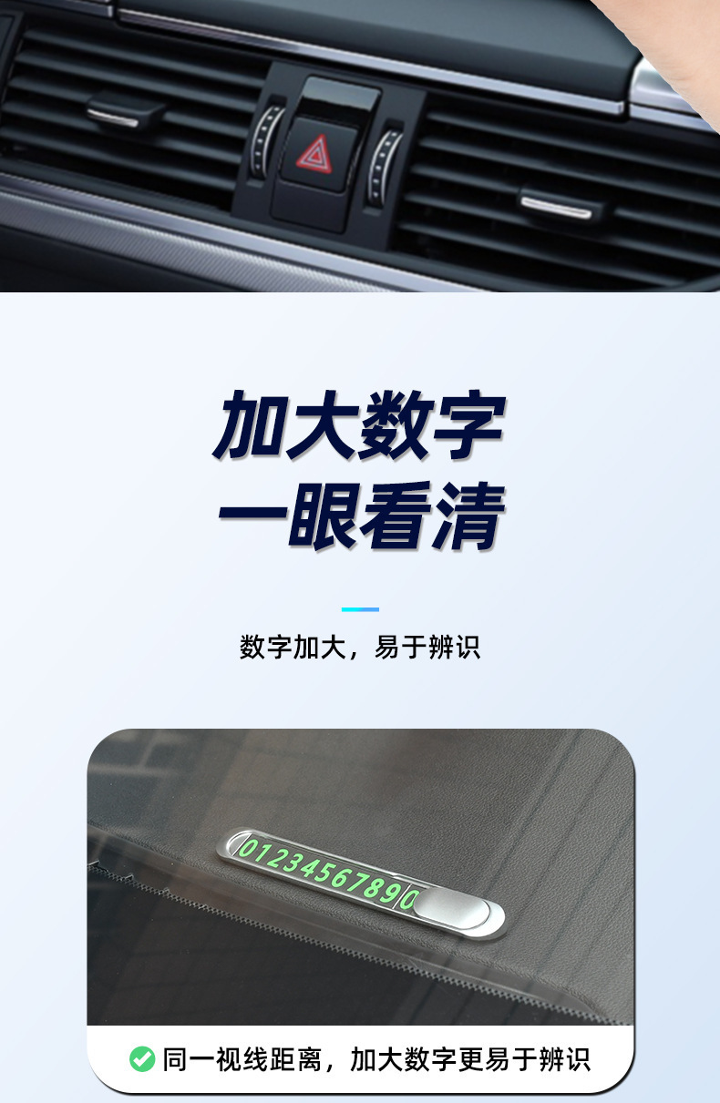 Factory Wholesale Parking Signs, Car Accessories, Invisible Alloy Mobile Phone Number Plates, High-End Car Digital Number Plates