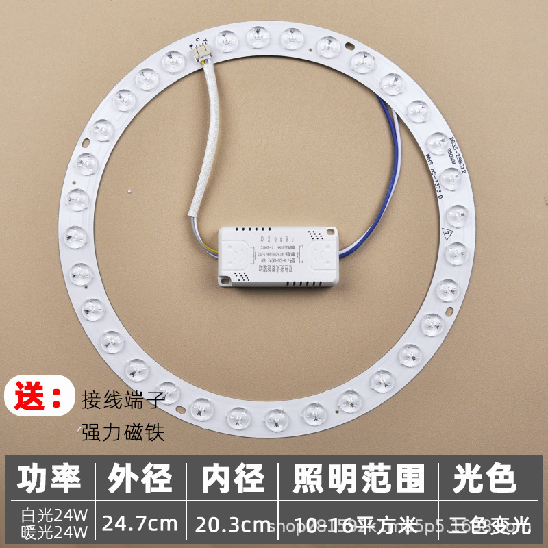 [three-color dimming] diameter 25cm 48w