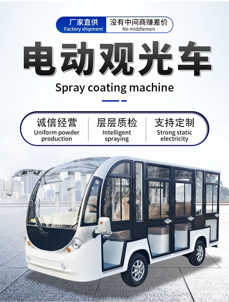 Electric Sightseeing Vehicles with 11 or 14 Seats for Campsites, Tourist Areas, Campuses, Factories, and Real Estate Tours