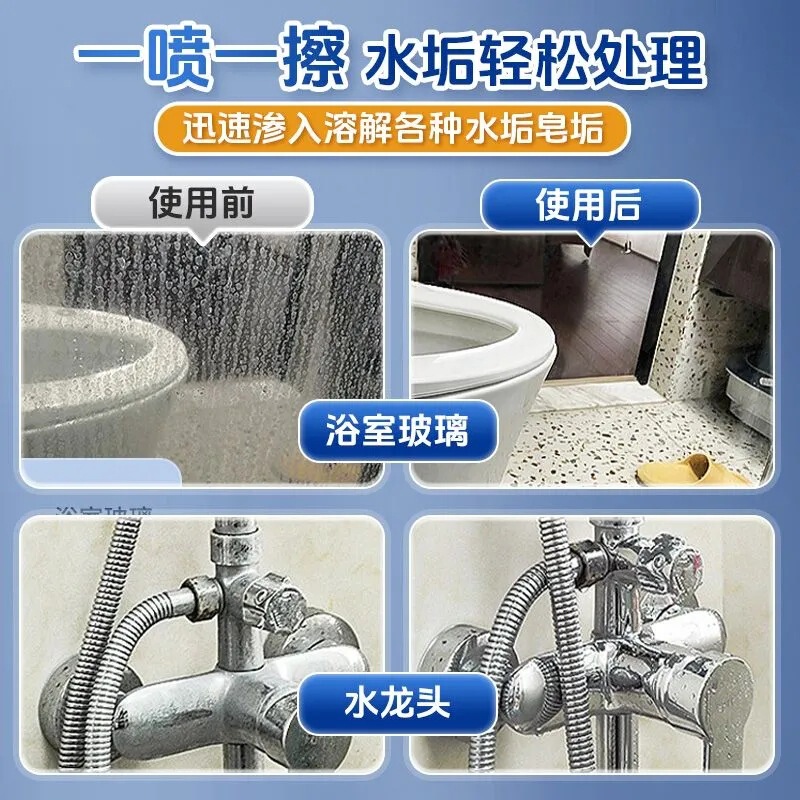 浴室清洁剂瓷砖卫生间玻璃水渍顽固水垢清除地板清洗除垢强力去污|undefined