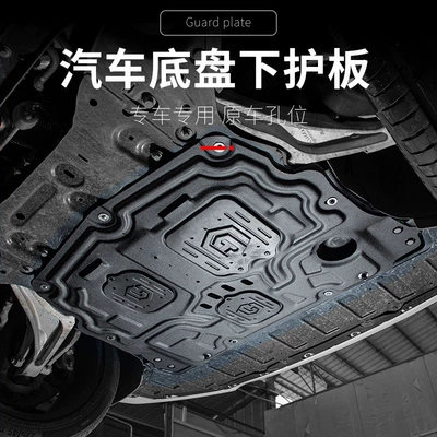 & Co 09 – Lynk & Co Underbody protection plate/engine baffle