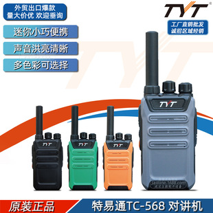 TYT����ͨ TC-568�����ֳ�̨���v�C �͏d���^���պ��в�ɫ�����C
