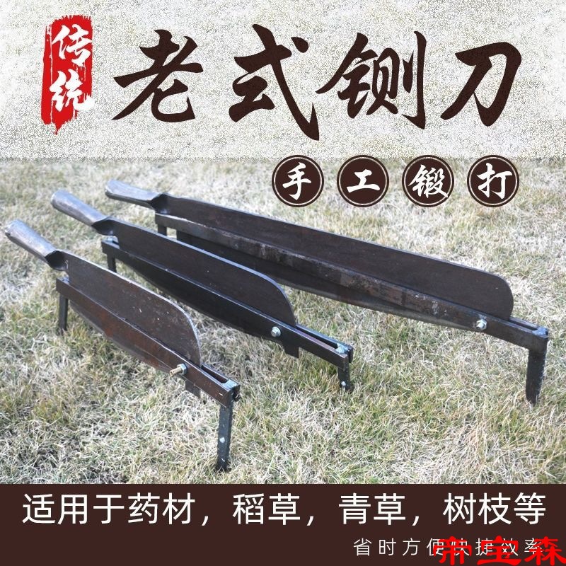 Hay cutter Medicinal material Sheep Forage household old-fashioned Hay cutter Old style traditional Chinese medicine Corn