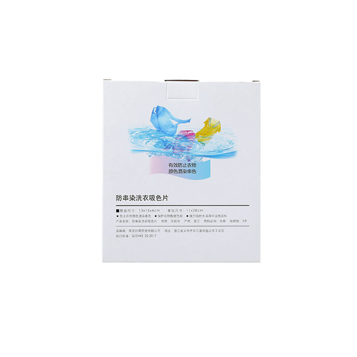 2242 anti-cross-dyeing color-absorbing sheet, anti-dying towel, clothing cross-color mixing paper, family laundry tablet, color-absorbing master sheet