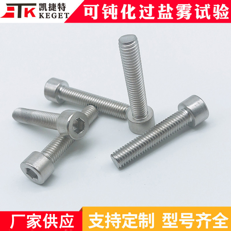 内六角螺丝304不锈钢杯头螺丝高强度圆柱头内六角螺丝GB90.1