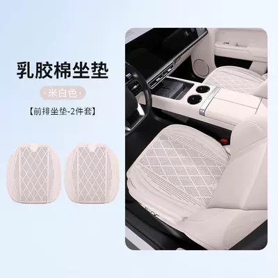 Seat Pad Car Seat Cushion All-Season Universal | Seat cushion, seat cover - ry-suede-01-seat-cushions-off-white-2-pieces