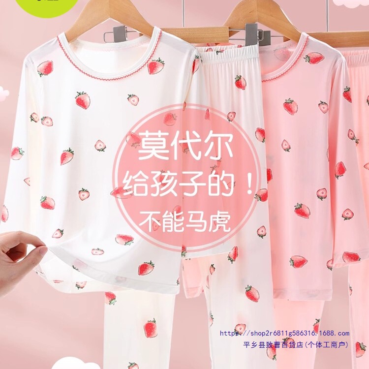 Children's Autumn Clothes and Long Pants Girls' Pajamas Modal Spring and Autumn 2025 New Girls' Home Wear Long-Sleeve Underwear Set