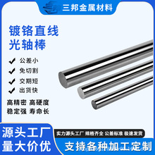 G6公差调质轴45#钢镀铬实心光轴活塞杆导轨丝杆哥林柱