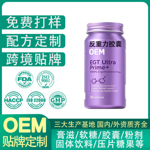 OEM���Ʒ��������������z�Ҵ����oøQ10+PQQ�z���N����ʳ�a�䄩