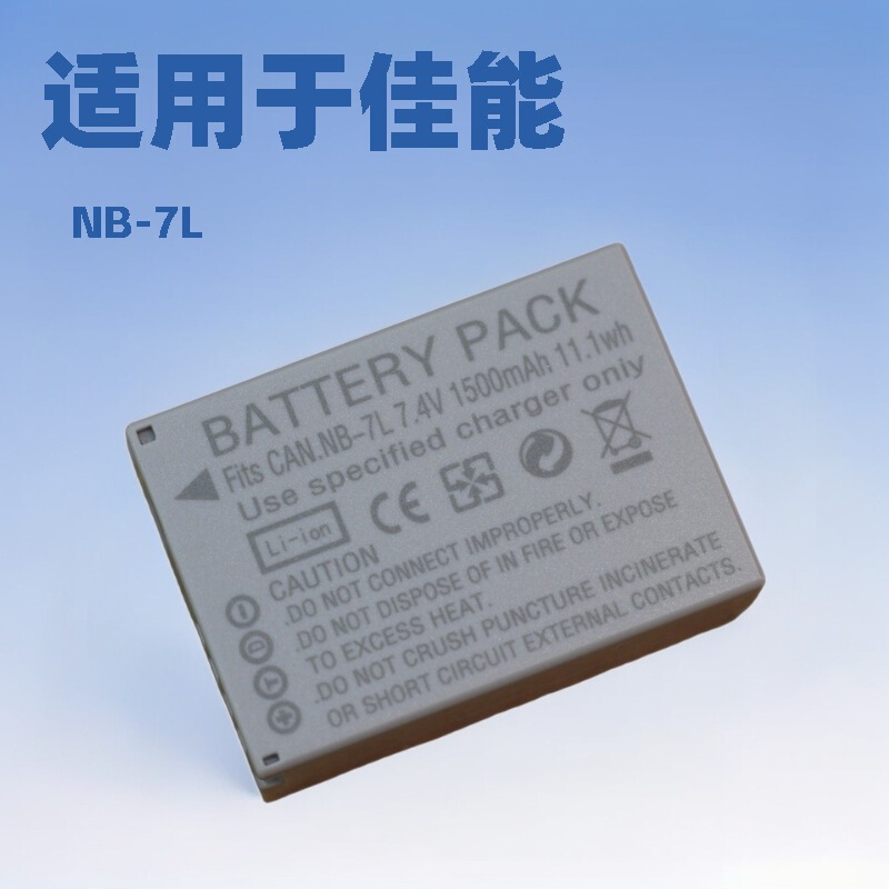NB-7L battery for Canon G10 G11 G12 SX30 camera PC1564 PC1560 charger